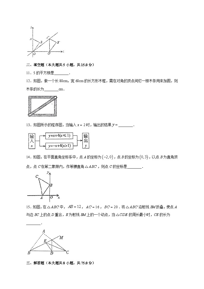 2023-2024学年河南省驻马店市驿城区八年级上学期期中数学质量检测模拟试题（含解析）03