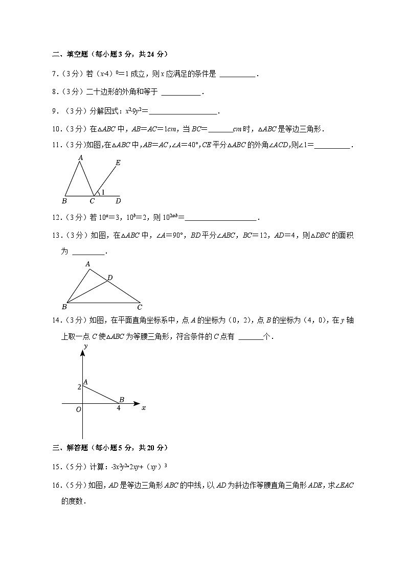 2023-2024学年吉林省吉林市上学期八年级期中数学质量检测模拟试题（含解析）02