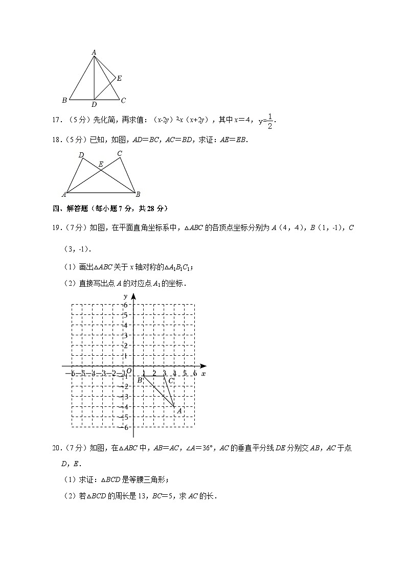2023-2024学年吉林省吉林市上学期八年级期中数学质量检测模拟试题（含解析）03
