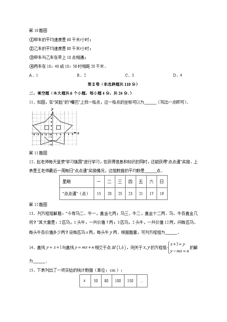 2023-2024学年山东省济南市历下区八年级上学期期中数学质量检测模拟试题（含解析）03