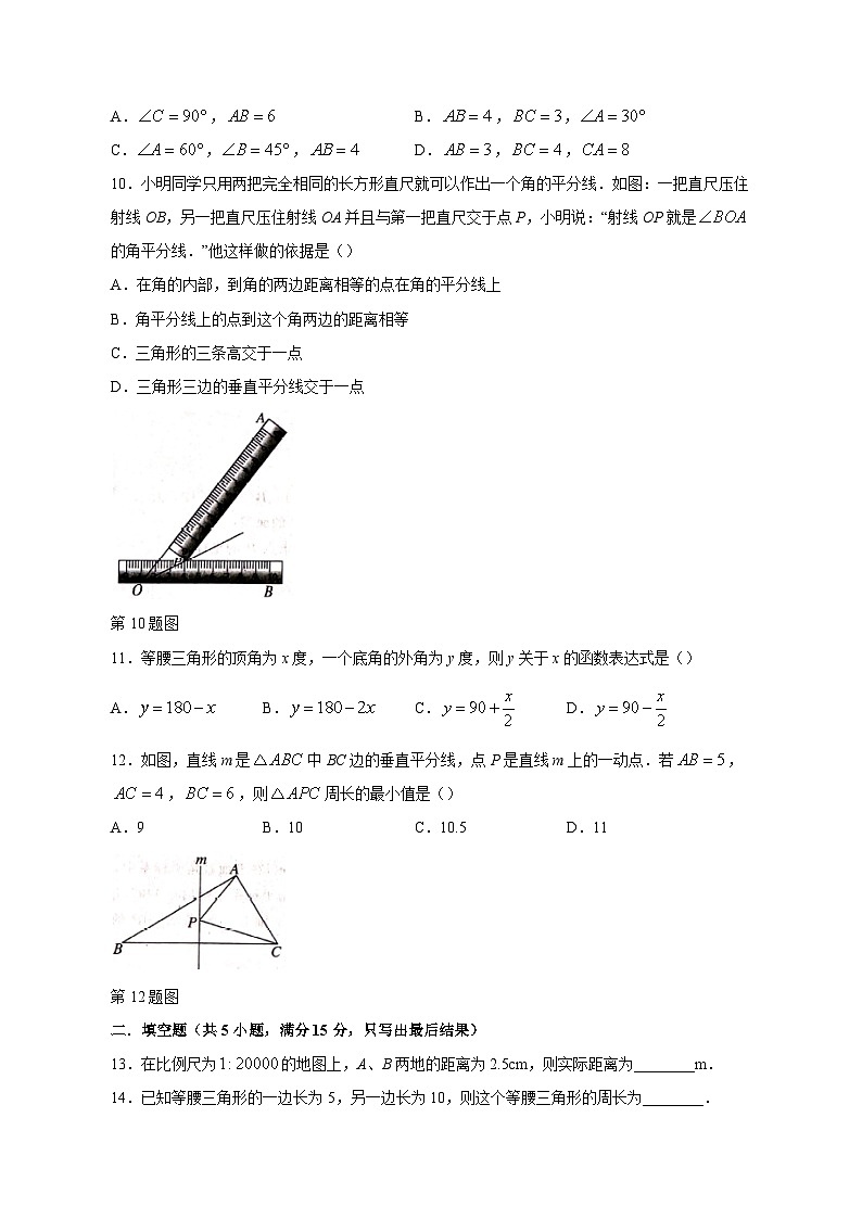 2023-2024学年山东省聊城市冠县八年级上学期期中数学质量检测模拟试题（含解析）03
