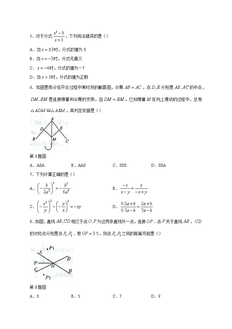 2023-2024学年山东省聊城市临清市八年级上学期期中数学质量检测模拟试题（含解析）02