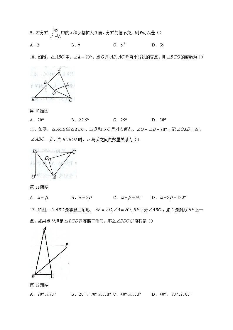2023-2024学年山东省聊城市临清市八年级上学期期中数学质量检测模拟试题（含解析）03