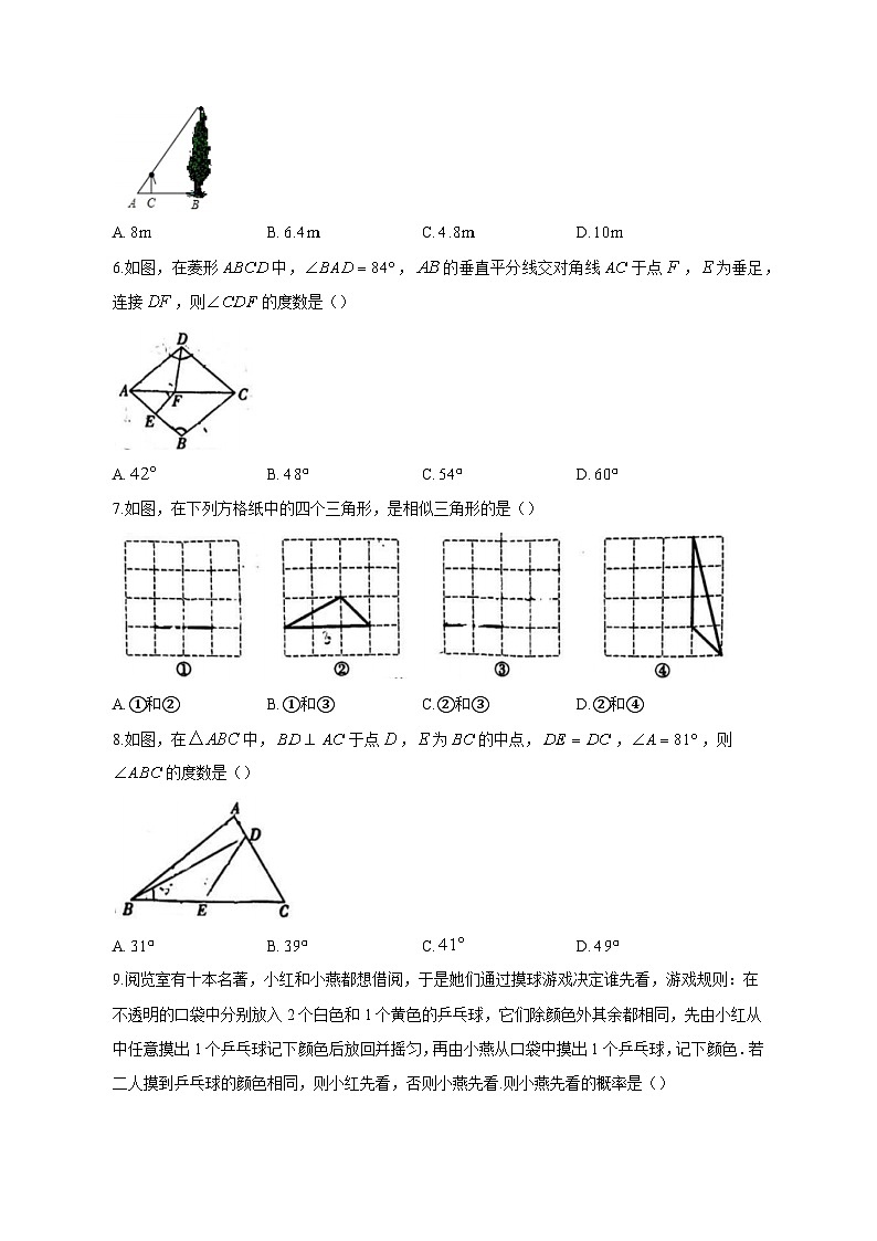 2023-2024学年陕西省西安市长安区九年级上学期期中数学质量检测模拟试题（含解析）02