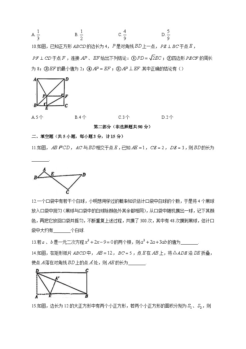 2023-2024学年陕西省西安市长安区九年级上学期期中数学质量检测模拟试题（含解析）03