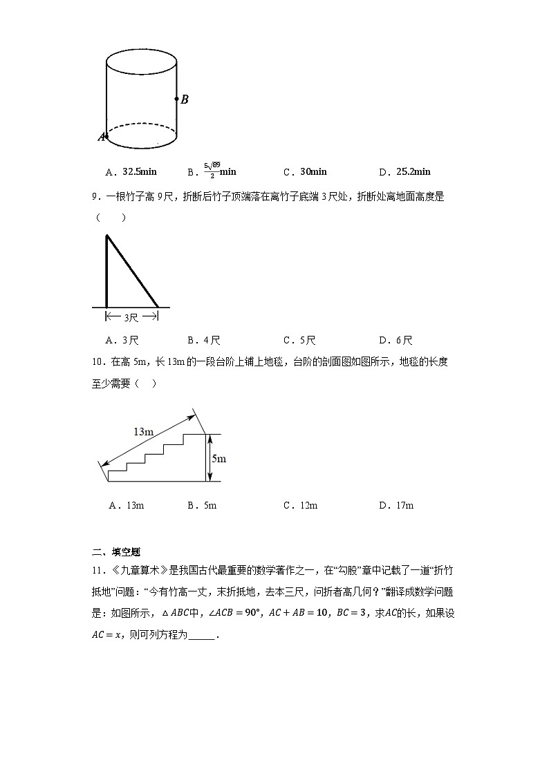 1.3勾股定理的应用同步练习 北师大版数学八年级上册（无答案）03