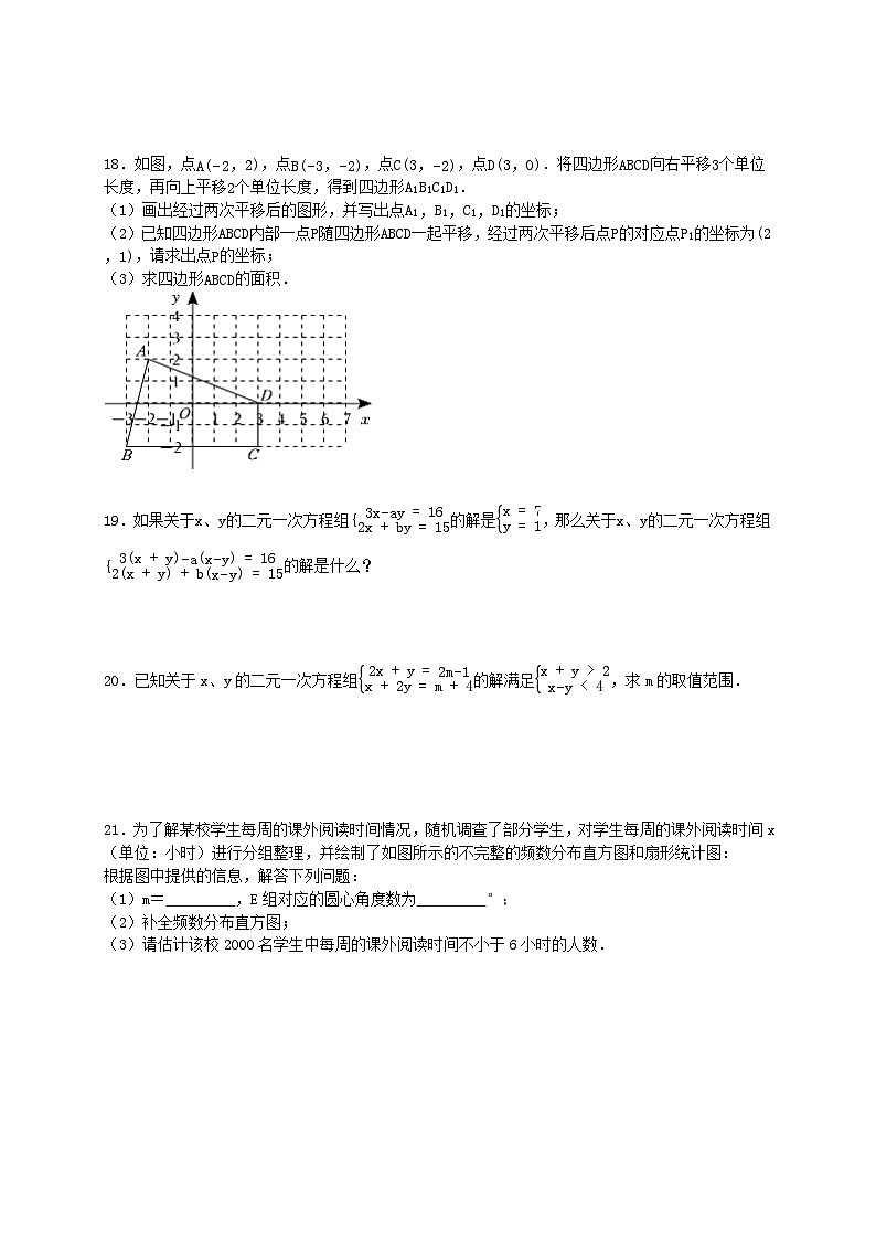 2023-2024学年人教版数学八年级上学期开学摸底测验试题03