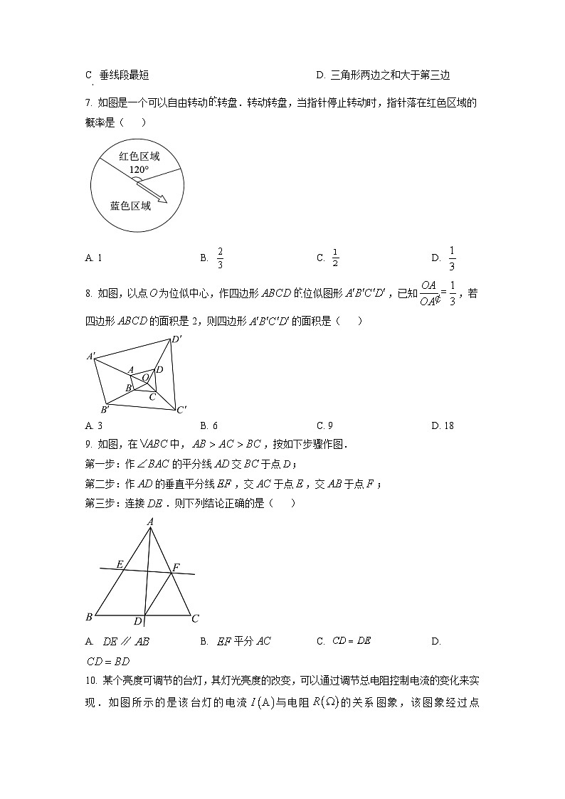 2023学年广东省佛山市禅城区四校联考中考三模数学试题02