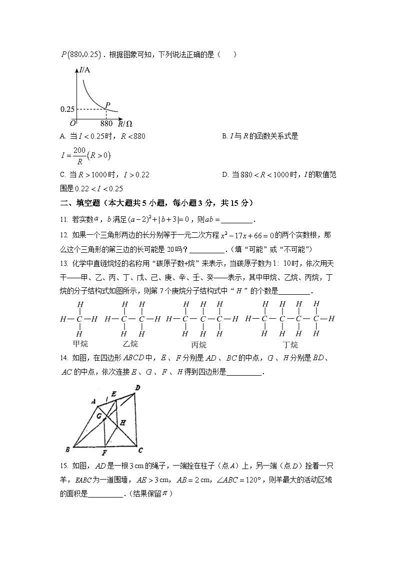 2023学年广东省佛山市禅城区四校联考中考三模数学试题03