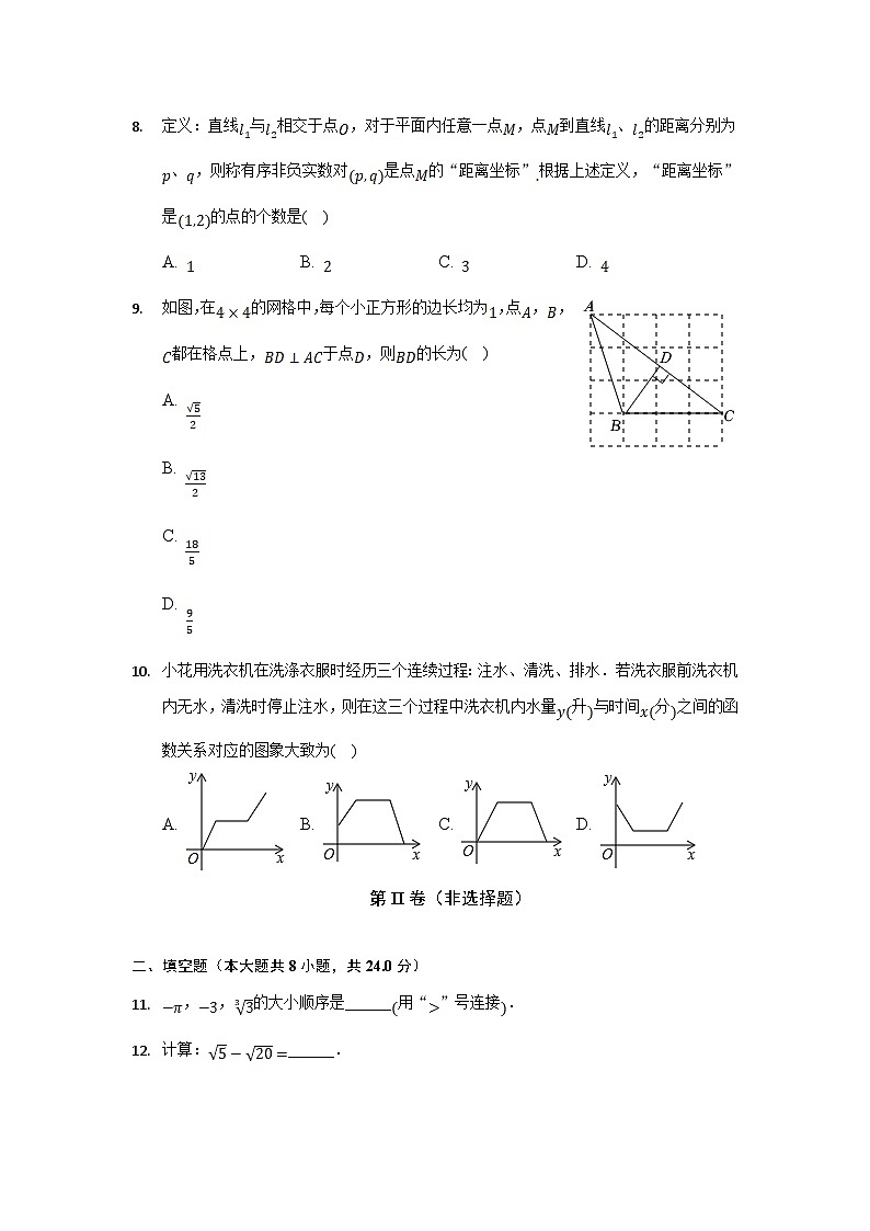 陕西省西安市长安区2022-2023学年八年级上学期期中学习评价数学试卷（含解析）02