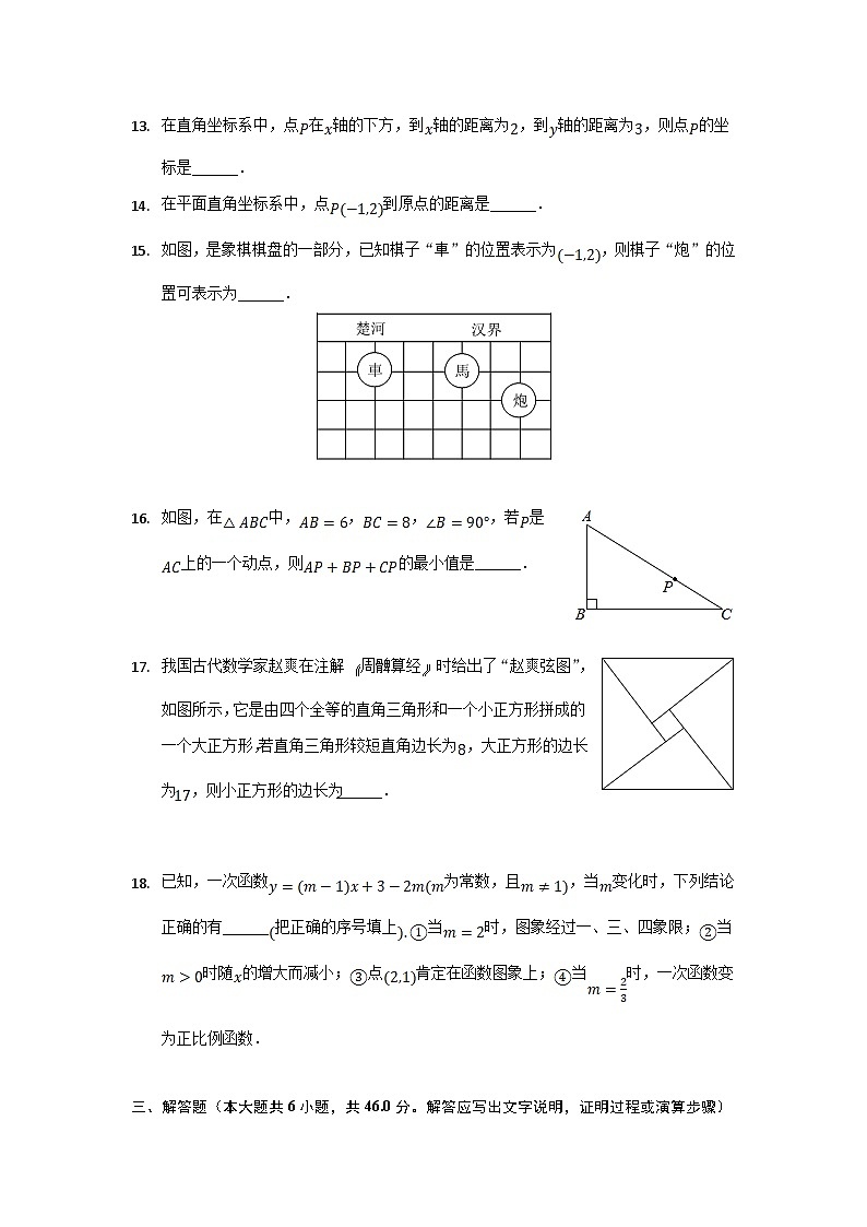 陕西省西安市长安区2022-2023学年八年级上学期期中学习评价数学试卷（含解析）03