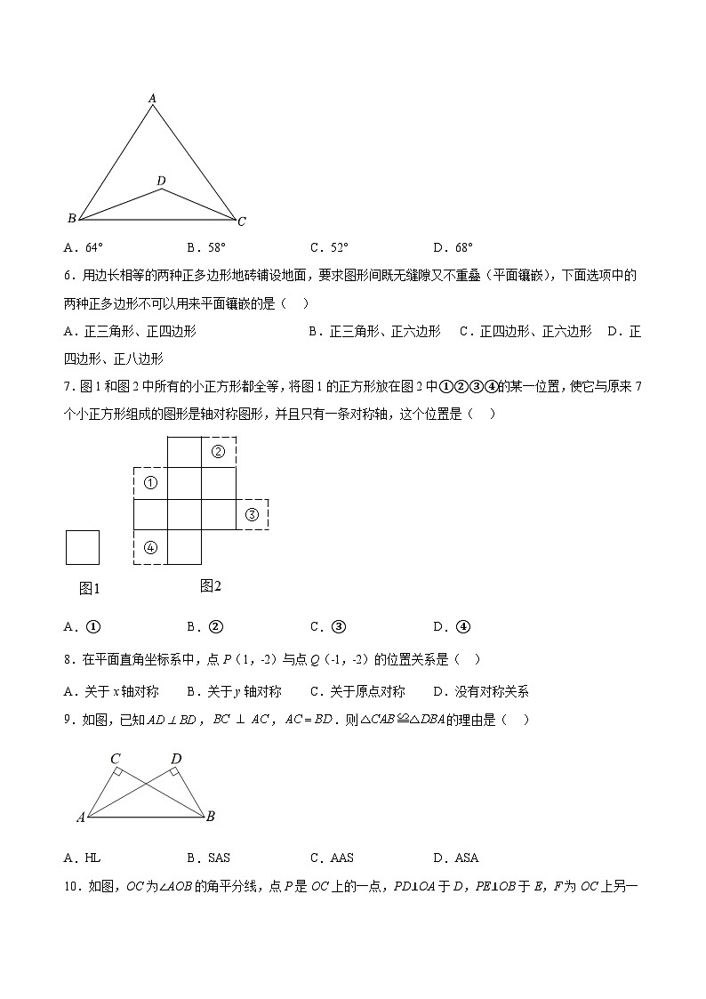 山西省忻州市宁武县2022-2023学年八年级上学期期中考试数学试卷（答案不全）02