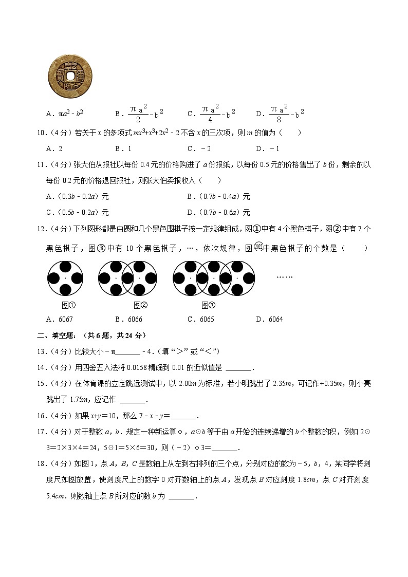 山东省德州市乐陵市2022-2023学年七年级上学期期中考试数学试卷（含解析）02