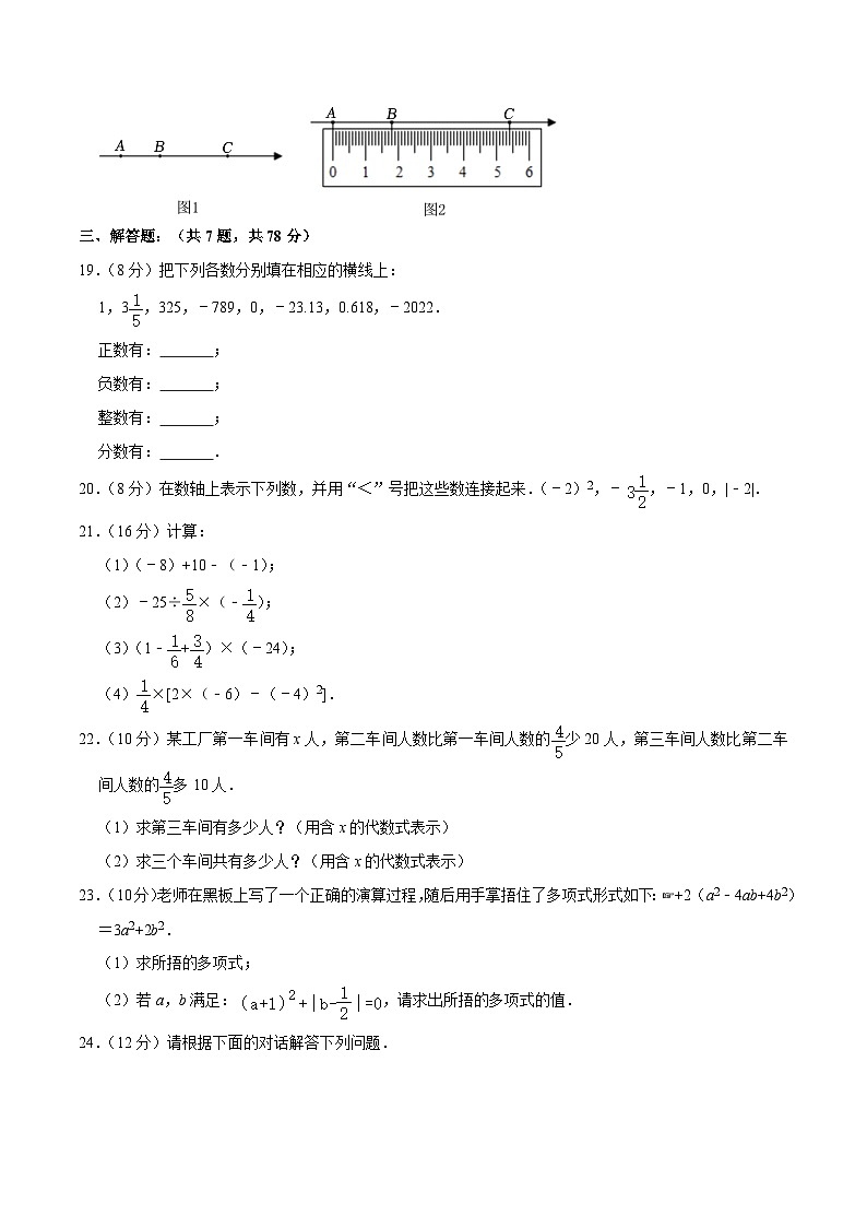 山东省德州市乐陵市2022-2023学年七年级上学期期中考试数学试卷（含解析）03