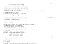 江西省吉安市遂川县2023-2024学年上学期七年级期中模拟导练数学试题