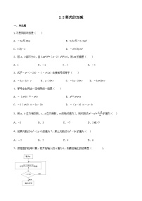 初中数学人教版七年级上册2.2 整式的加减练习