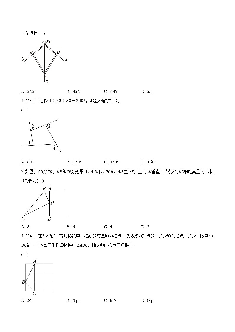 2023-2024学年江苏省南通市启东市百杏中学八年级（上）10月月考数学试卷（含解析）02
