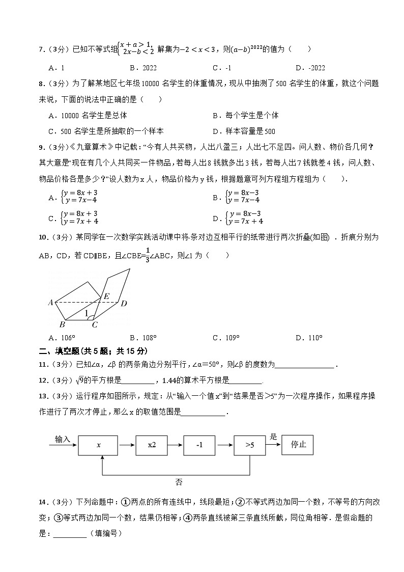 山西省晋城市高平市2022-2023学年七年级下学期期末数学模拟测试题02