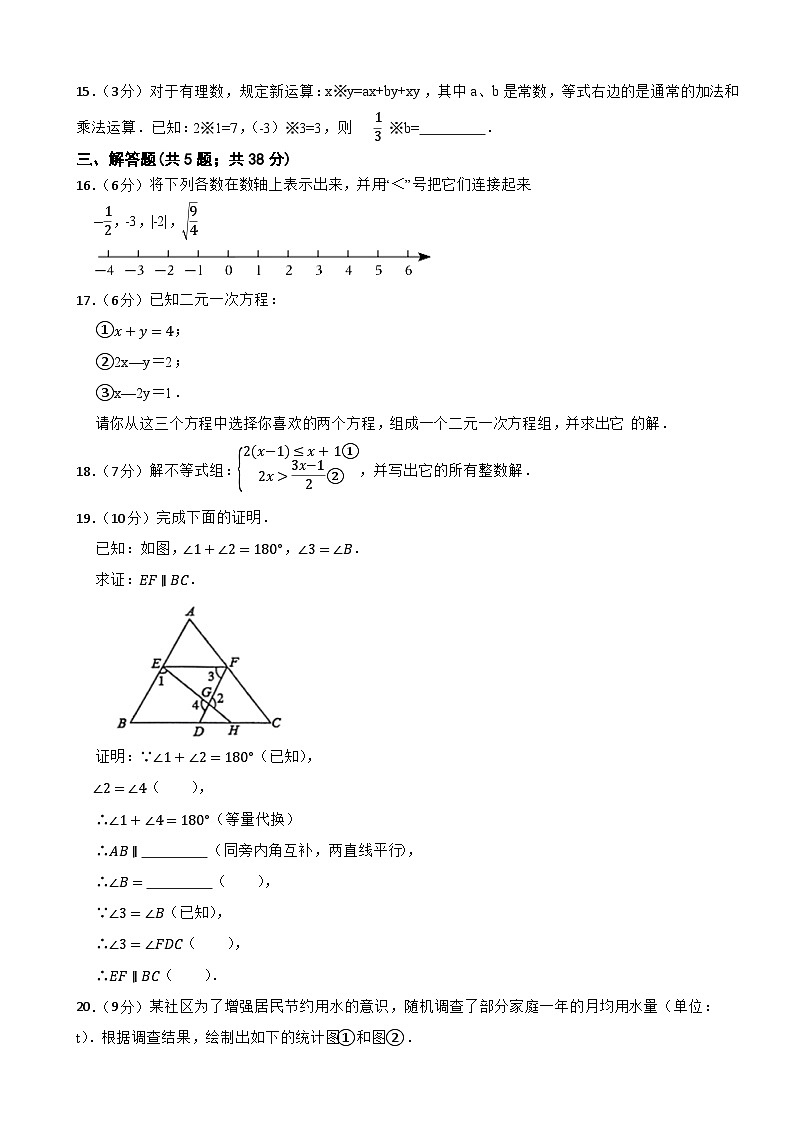 山西省晋城市高平市2022-2023学年七年级下学期期末数学模拟测试题03