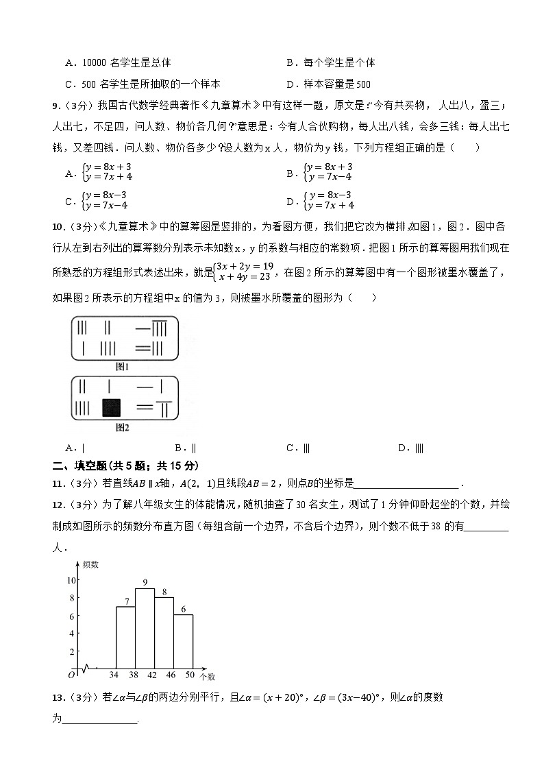 山西省大同市2022-2023学年七年级下学期期末考试数学模拟试题02