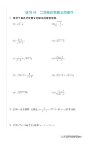 北师大版八年级上册7 二次根式同步达标检测题