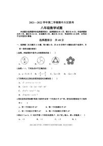 山东省济南市章丘区2021-2022学年八年级下学期期中片区联考数学试题（无答案）