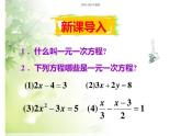 北师大八年级下数学第五章分式方程课件（无答案）