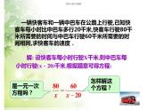 北师大八年级下数学第五章分式方程课件（无答案）