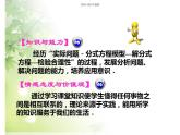 北师大八年级下数学第五章分式方程课件（无答案）