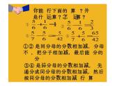 北师大八年级数学下册 第五章《分式的加减》课件