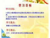 北师大八年级下第五章数学分式的乘除课件（无答案）