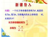 北师大八年级下第五章数学分式的乘除课件（无答案）