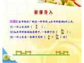 北师大八年级下第五章数学分式的乘除课件（无答案）