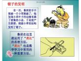 北师大八年级下第五章数学分式的乘除课件（无答案）