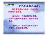北师大八年级数学(下)第五章分式精品课件（无答案）