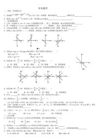 北师大版八年级上册1 函数课后测评