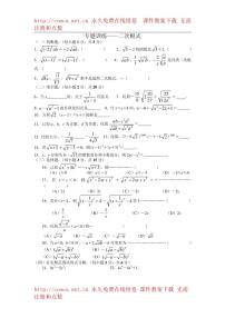 初中数学第二章 实数7 二次根式测试题