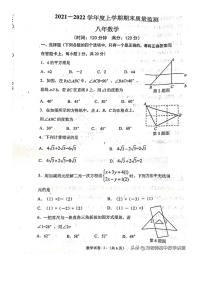 2020-2021沈阳市铁西区八年级上数学期末试卷（含答案）