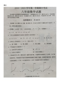 2022.11济南章丘区八上期中数学试卷（16开相片版）（含答案）