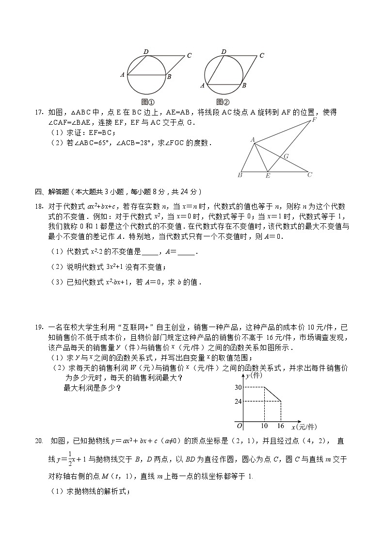 江西省赣州市南康区2024届九年级上学期期中摸底练习数学试卷(含答案)03