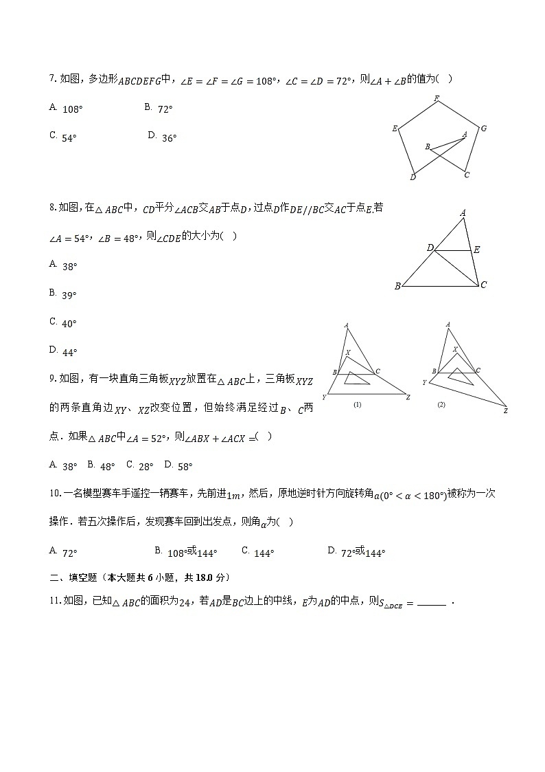 开封市求实高级中学2023-2024学年八年级上学期9月月考数学试卷(含解析)02