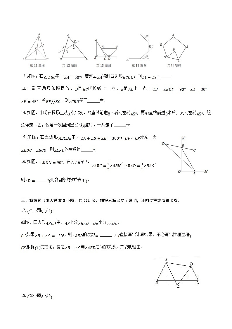 开封市求实高级中学2023-2024学年八年级上学期9月月考数学试卷(含解析)03