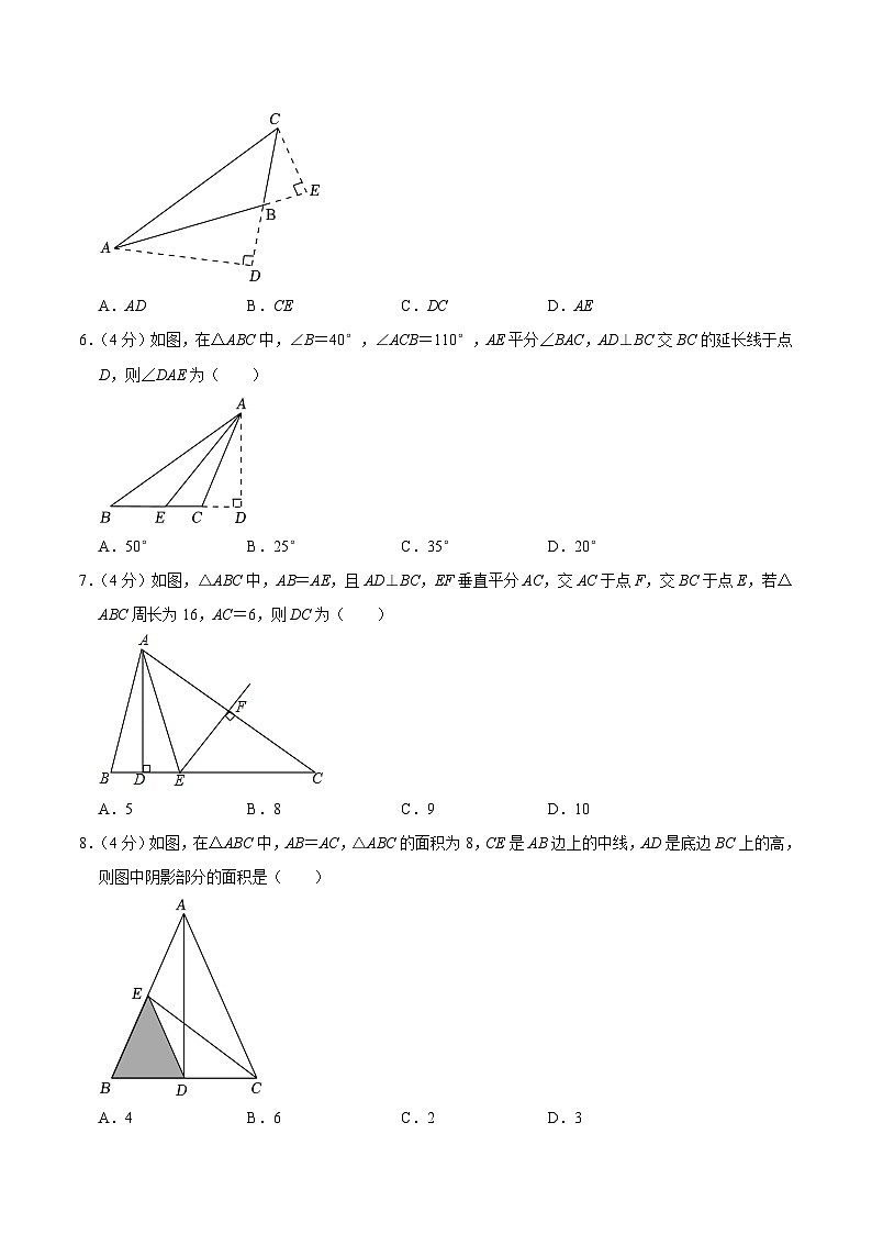 山东省德州市庆云县2022-2023学年八年级上学期期中考试数学试卷(含解析)02