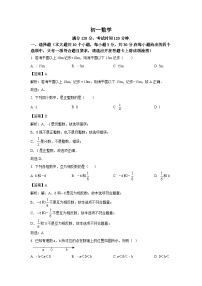 山西省临汾市两县一市2023-2024学年七年级上学期9月月考数学试卷(含解析)