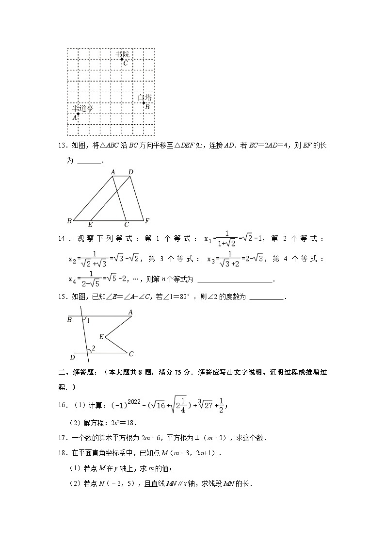 山西省吕梁市交城县2022-2023学年七年级下学期期中教学质量监测数学试卷(含解析)03