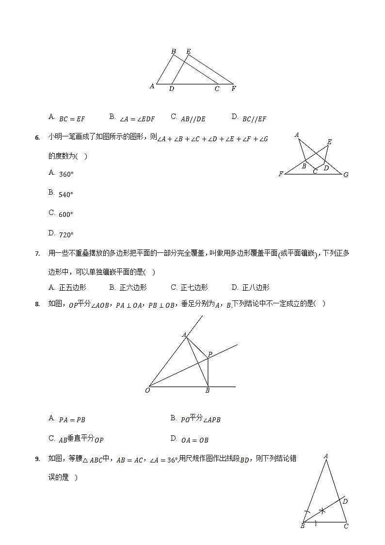 山西省吕梁市孝义市2022-2023学年八年级上学期期中考试数学试卷(解析版)第2页