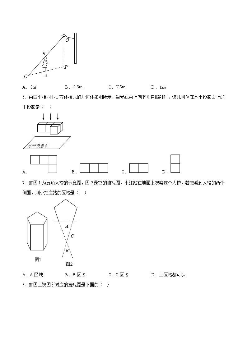第5章 投影与视图 北师大版九年级上册单元试卷第2页