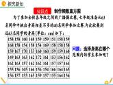 6.3 数据的表示（第3课时）北师大版数学七年级上册精讲课件