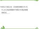 6.4 数据的离散程度 第1课时 极差、方差和标准差 北师大版八年级数学上册习题课件