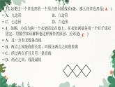 第4章《基本平面图形》测试卷 北师大版数学七年级上册课件